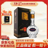 移动端：白云边 二十年 陈酿 53%vol 兼香型白酒