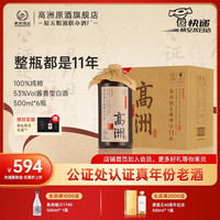 高洲 纯大曲坤沙 53%vol 酱香型白酒 500ml*6瓶
