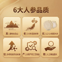 京东京造 滋补品 白参片