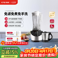 祈和 破壁机家用大功率38°温控24H预约加热免过滤免手洗无涂层流食豆浆机辅食料理机S7-A