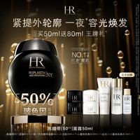 移动端：赫莲娜 HR黑绷带面霜 玻色因紧致护肤品