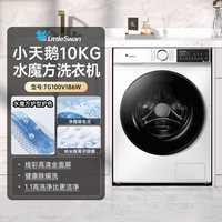 移动端：小天鹅 纯净系列 TG100V23PRO 滚筒洗衣机 10kg