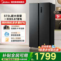 美的 BCD-572WKPM(Q) 风冷对开门冰箱 572L