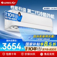 移动端：格力 变频冷暖 家用挂机空调