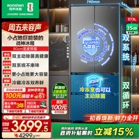 容声 双净2.0系列 BCD-573N40FQLAD 风冷法式门冰箱 573L