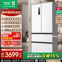 容声 BCD-503WD15MPQLA 风冷法式多门冰箱 503L 朗月白