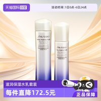 移动端：资生堂 悦薇珀翡紧颜护肤套装 (亮肤水滋润型75ml+亮肤乳滋润型50ml)