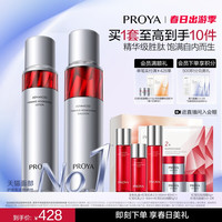 移动端：珀莱雅 红宝石水乳套装（水120ml+乳120ml+赠水60ml+乳60ml+霜15g+洁面40g）