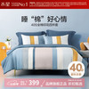 水星家纺 40支全棉四件套纯棉四季款床单枕套被罩套件 倾城江枫四件套 1.8米床