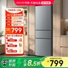 华凌 HR-223T 直冷三门冰箱 213L 银灰色