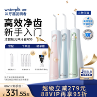 移动端：waterpik 便携式 冲牙器