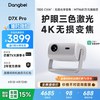 当贝 D6X Pro 云台激光投影仪
