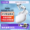 Apple AirPods Pro 3 入耳式降噪蓝牙耳机