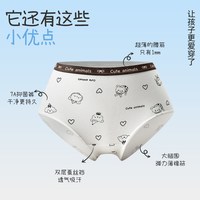 久岁伴 女童内裤儿童春夏薄款优可丝中大童双层蚕丝透气三角短裤