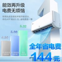奥克斯 空调省电侠1.5匹新一级能效智控节能省电挂机家用变频空调