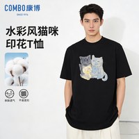 康博 男女同款纯棉T恤 911合集