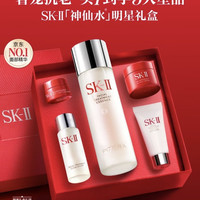 SK-II 神仙水精华液 75ml