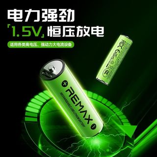  REMAX/睿量 大容量 可充电锂电池
