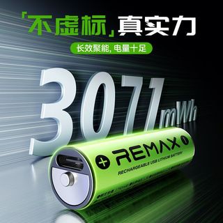  REMAX/睿量 大容量 可充电锂电池