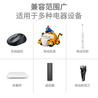  凌力 碱性电池