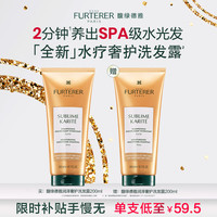 移动端、京东百亿补贴：馥绿德雅 水疗洗发水200ml 柔顺强韧滋养蓬松深度保湿修护防干枯 呵护头皮