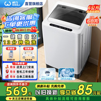 威力 洗衣机  波轮洗衣机全自动家用大容量小型出租屋洗脱一体快洗桶自洁  6公斤小波轮