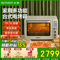 北鼎 电烤箱厨房烘焙多功能烤箱 全自动台式 智能温控配烤网烤盘 T535丨7大功能丨一键操作 31.5L