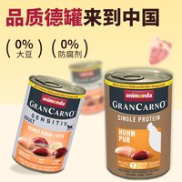  animonda/爱诺德  狗罐头主食