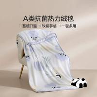 LOVO 罗莱生活 多功能秋冬保暖毯热力绒抗菌毛毯办公室午睡毯毛巾被 糯糯熊宝 150*200cm