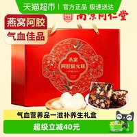 88VIP：胶小妞 南京同仁堂阿胶固元糕礼盒 500g