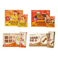SINCE 1927/风行牛奶 广式特色 白切鸡风味牛奶礼盒
