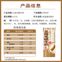 SINCE 1927/风行牛奶 广式特色礼盒