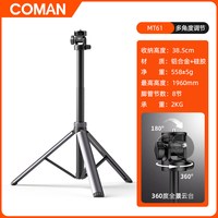 科漫 360°全景云台MT61+1.96米折叠灯架