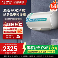 A.O.SMITH AO史密斯佳尼特80升电热水器 金圭内胆双棒分离速热 免换镁棒 免清洗 CTE-80JC3