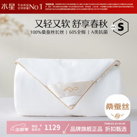 水星家纺 A类100%桑蚕丝春秋被芯60支全棉四季被子 丝语甄享全棉桑蚕丝春秋被220x240cm