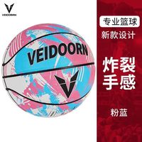  VEIDOORN/维动 耐磨手感 篮球