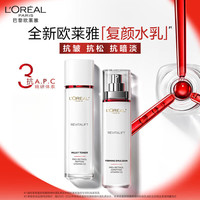  L'OREAL PARIS/巴黎欧莱雅 抗皱紧致 女士护肤品套装