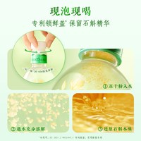 伊刻活泉 伊利伊刻活泉石斛西洋参饮品0糖0卡0脂肪熬夜养生
