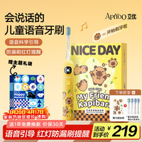 ApiYoo 艾优A9pro-F卡皮巴拉儿童电动牙刷 语音漏刷提醒含氟软毛护龈3-15岁男女孩学生 儿童节日生日礼物