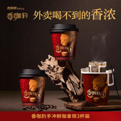 香飘飘 香咖豹 手冲鲜咖拿铁6杯礼盒