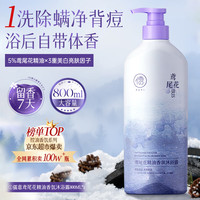  RUYI/儒意 除螨净背痘 沐浴露