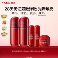 移动端：韩束 红蛮腰水乳套装 水100ml+乳100ml  补水保湿紧致抗皱抗初老护肤品