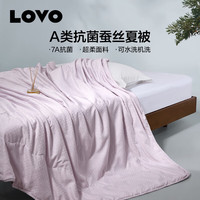 LOVO 罗莱生活 100%天然蚕丝七星超柔A类抗菌可水洗机洗夏凉被子被芯 茉里-粉