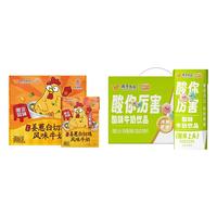 SINCE 1927/风行牛奶 白切鸡风味牛奶 白切鸡+酸味牛奶
