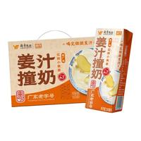 SINCE 1927/风行牛奶 广式特色 姜葱白切鸡牛奶 【可以喝的姜撞奶】姜汁撞奶1箱