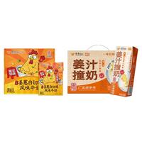 SINCE 1927/风行牛奶 广式特色 白切鸡风味牛奶 白切鸡+姜汁撞奶