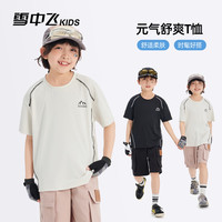 雪中飞 夏季儿童凉感短袖T恤