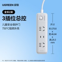 移动端：绿联 T6梯形排插多功能插位氮化镓20W宿舍家用