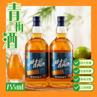 陆羽神 低度威士忌 青梅酒