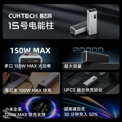 酷态科 15号充电宝电芯20000毫安移动电源150W快充适用小米苹果